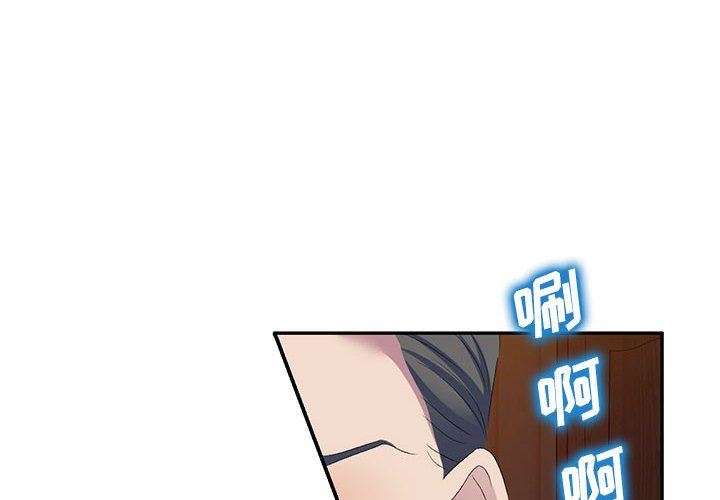 侄女来敲门第4话