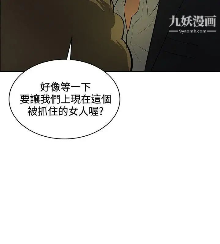 催眠师第39话