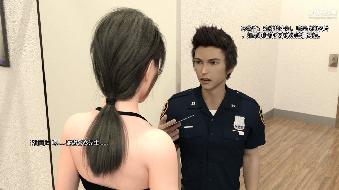 谁是凶手-罗生门[3D]上【第11话】