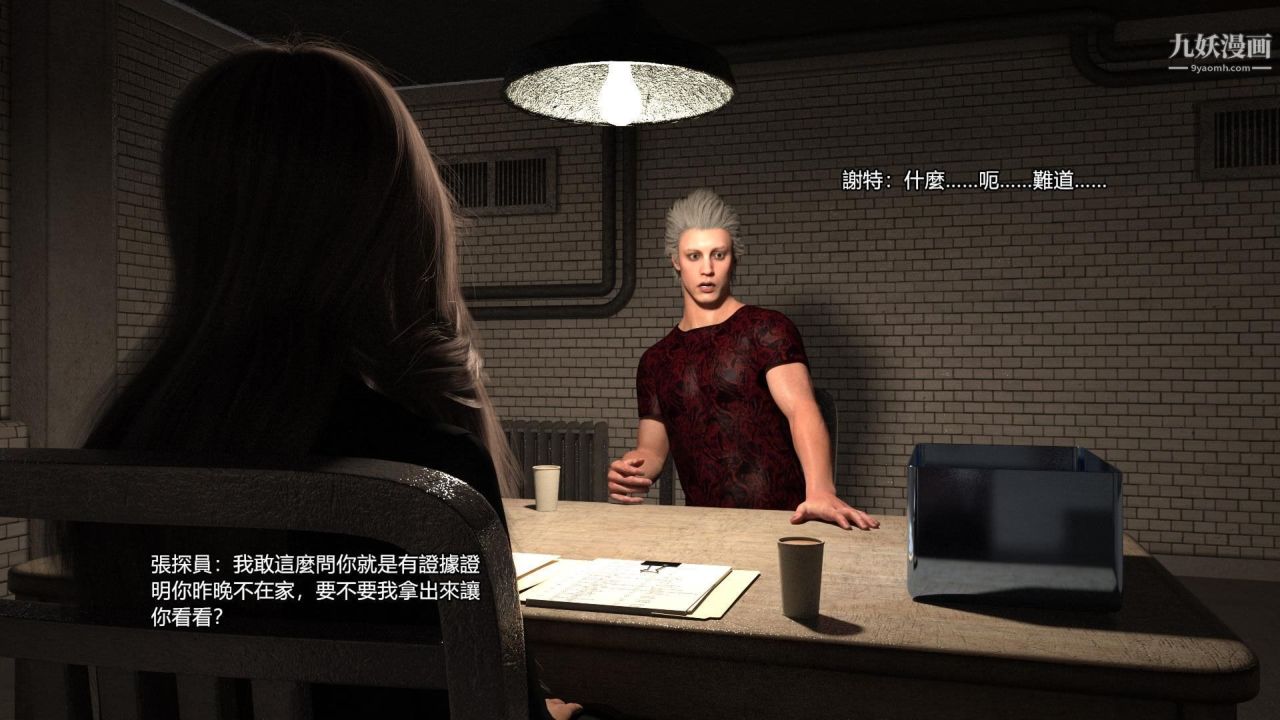 谁是凶手-罗生门[3D]上【第11话】