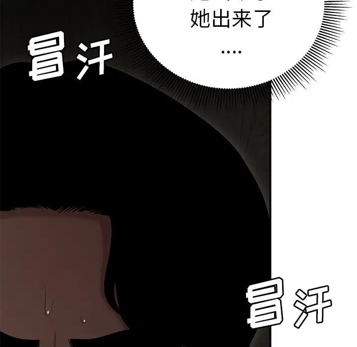 致命牢笼第3话