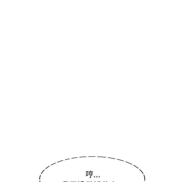 侄女来敲门第4话