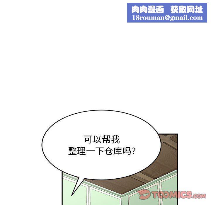 侄女来敲门第4话