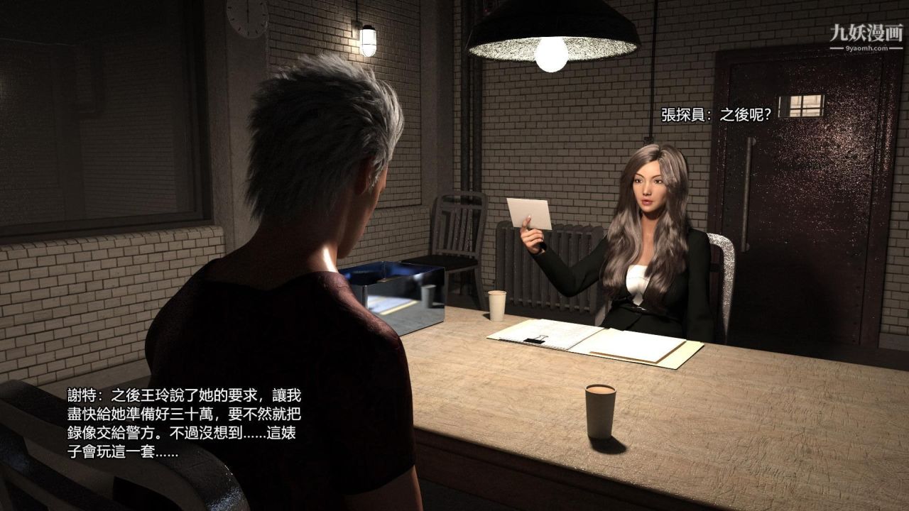 谁是凶手-罗生门[3D]上【第12话】