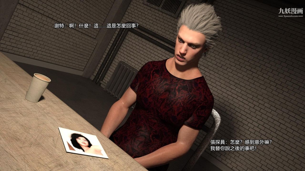 谁是凶手-罗生门[3D]上【第12话】