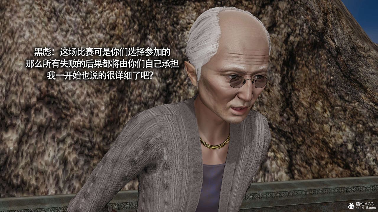 [3D]魔導世界第24話