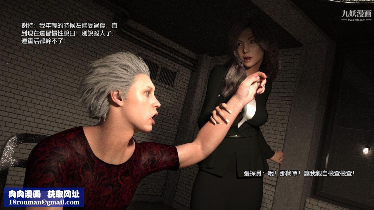 谁是凶手-罗生门[3D]上【第12话】