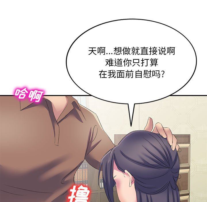 侄女来敲门第4话