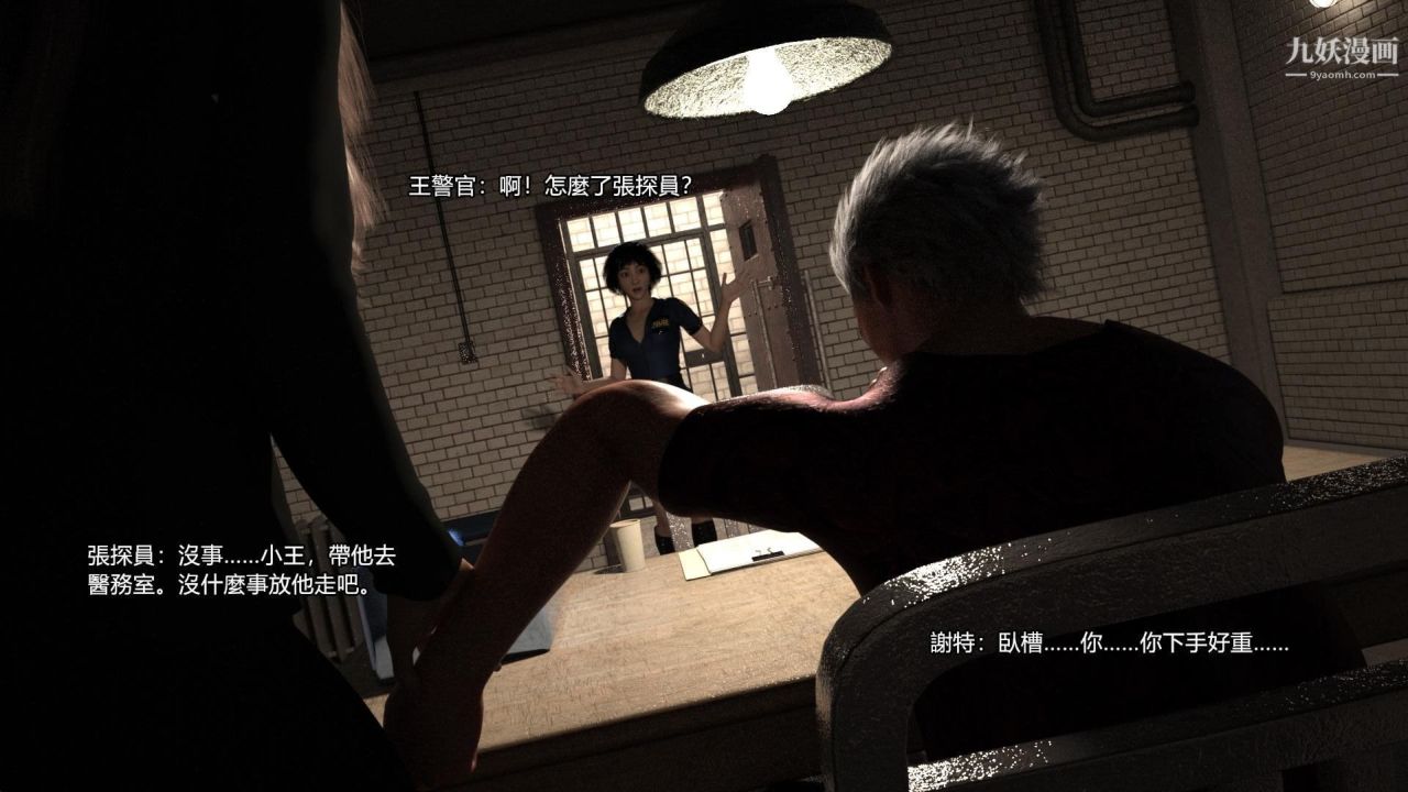 谁是凶手-罗生门[3D]上【第12话】