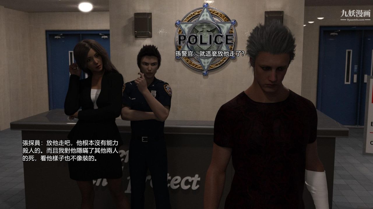 谁是凶手-罗生门[3D]上【第12话】