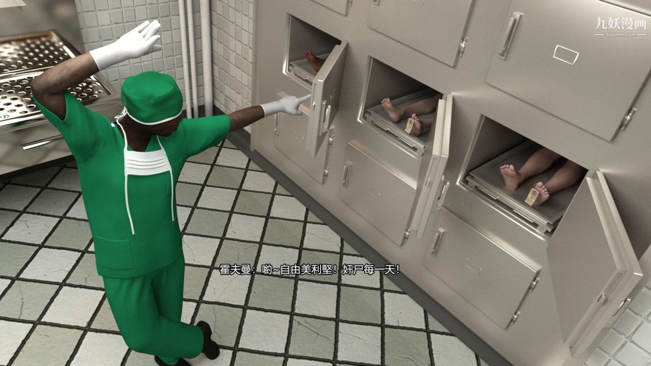 谁是凶手-罗生门[3D]上【第12话】