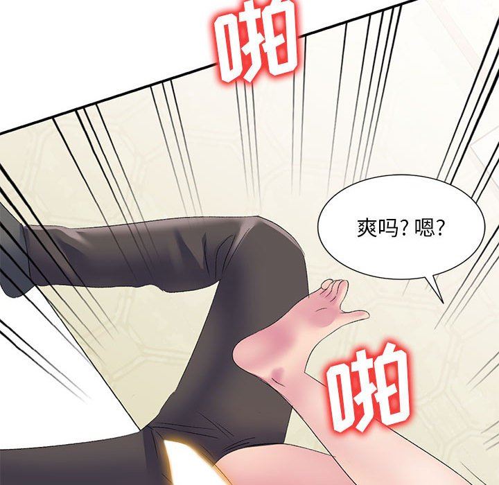 侄女来敲门第4话