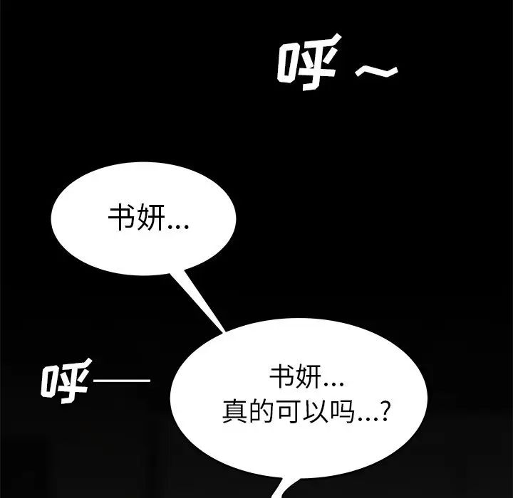 致命牢籠第3话