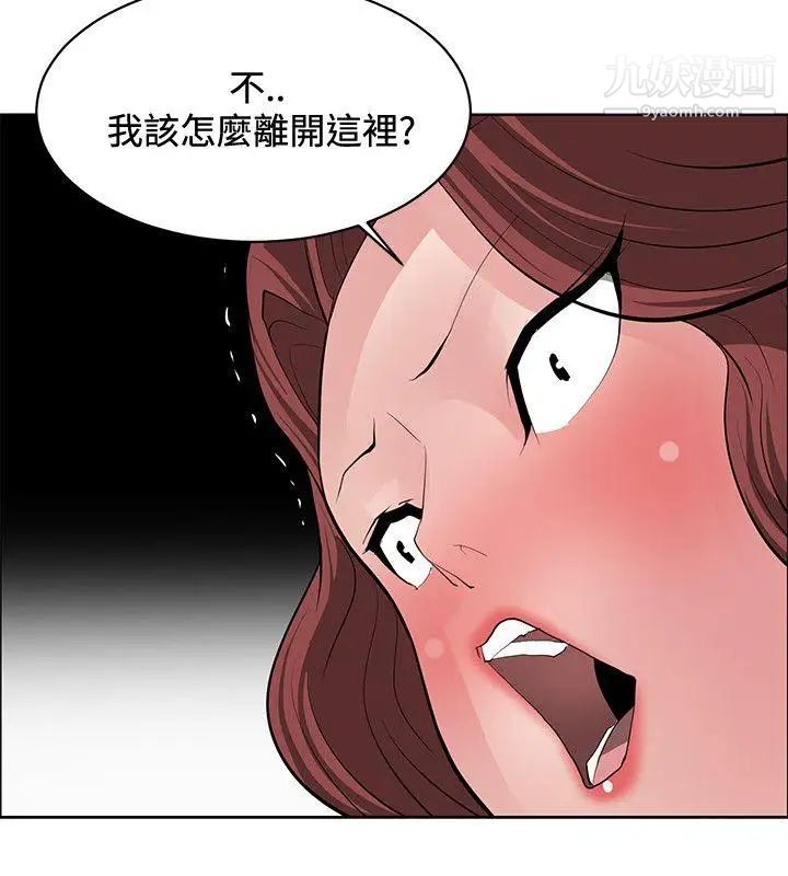 催眠師第41話