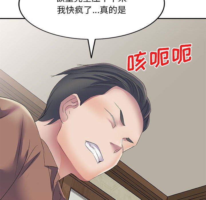 侄女来敲门第4话