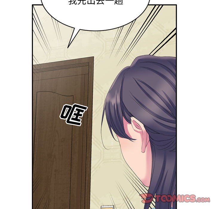 侄女来敲门第4话