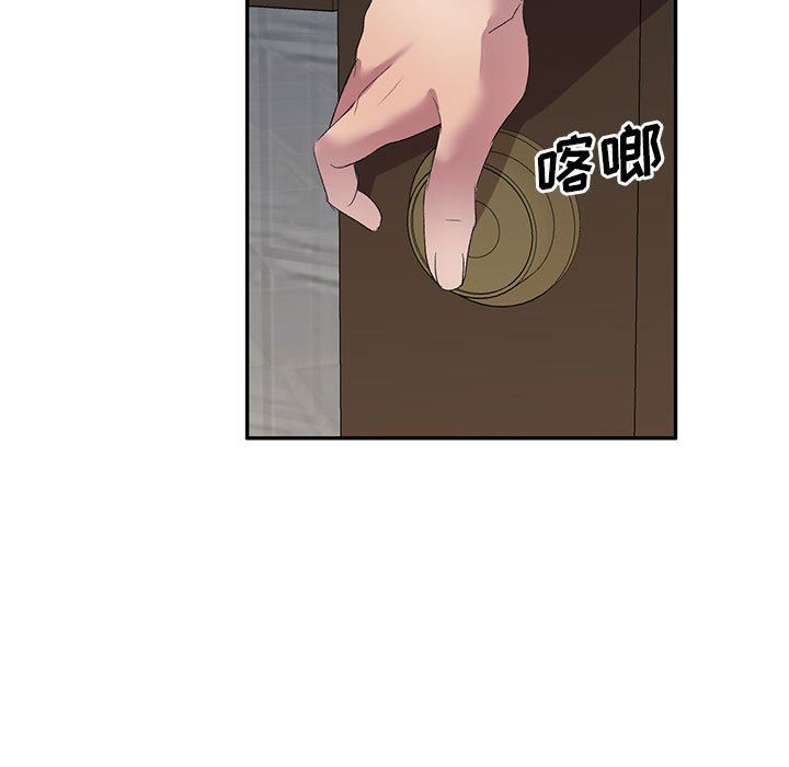 侄女来敲门第4话