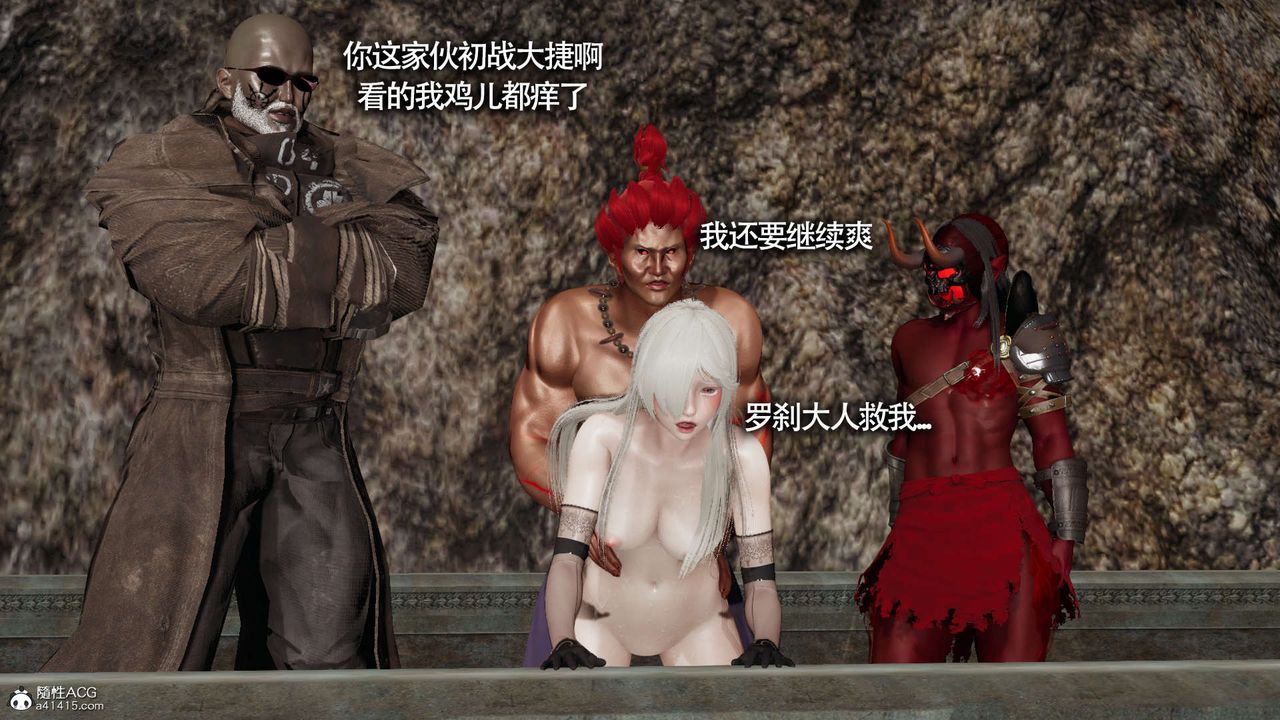 [3D]魔導世界第24話