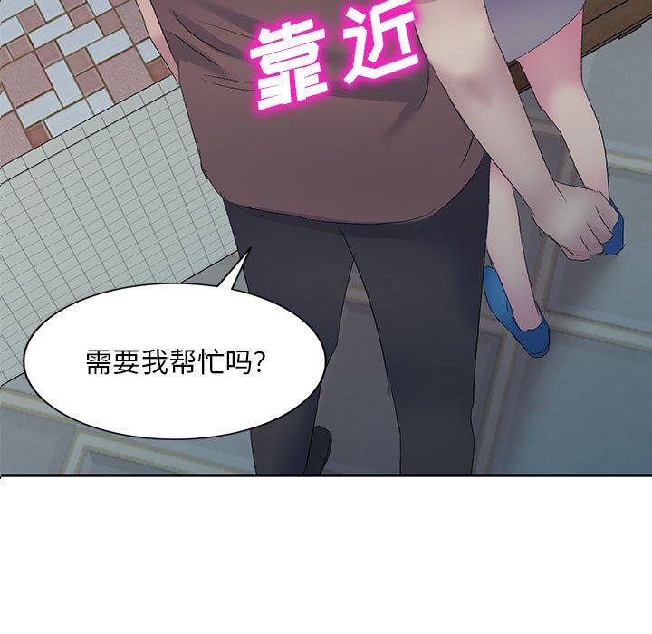 侄女来敲门第5话