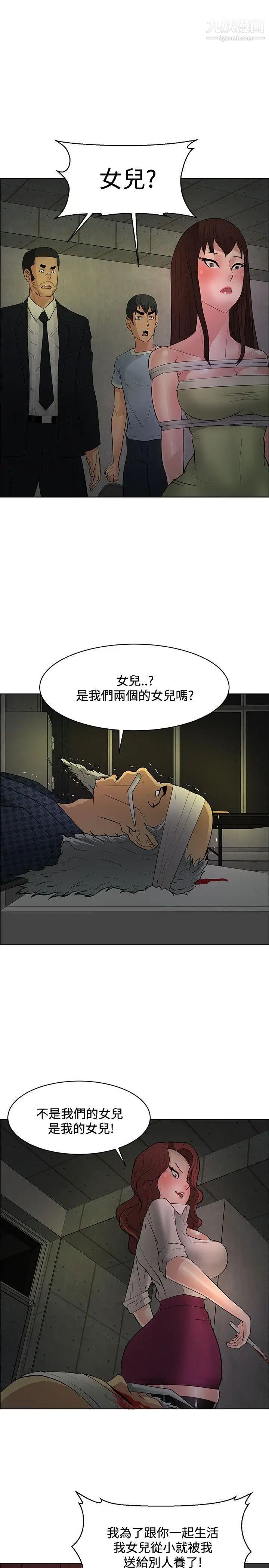 催眠师第43话