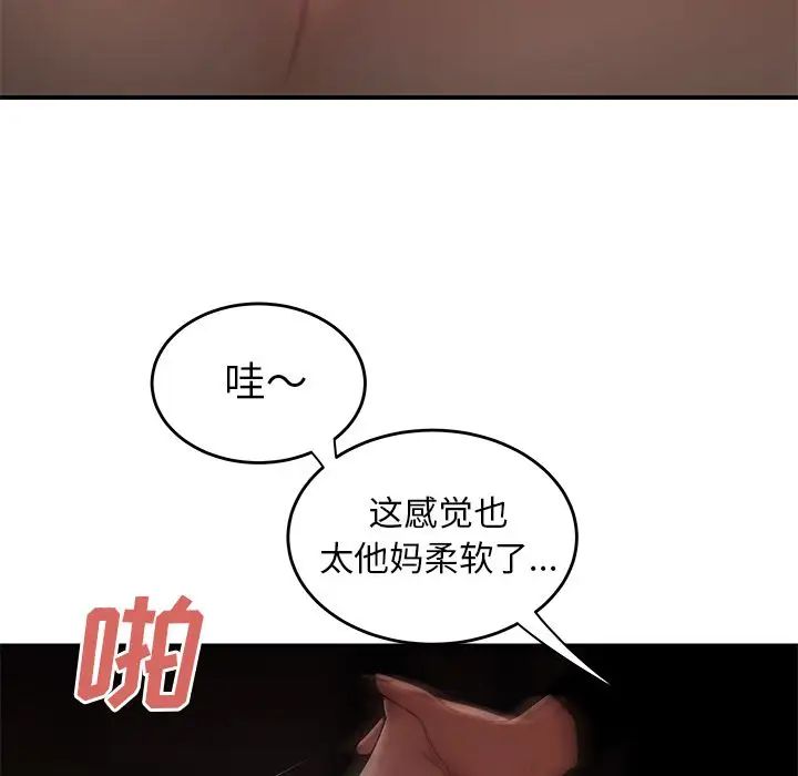 致命牢笼第4话