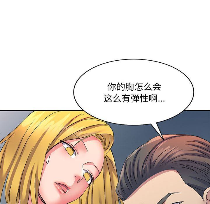 侄女来敲门第5话