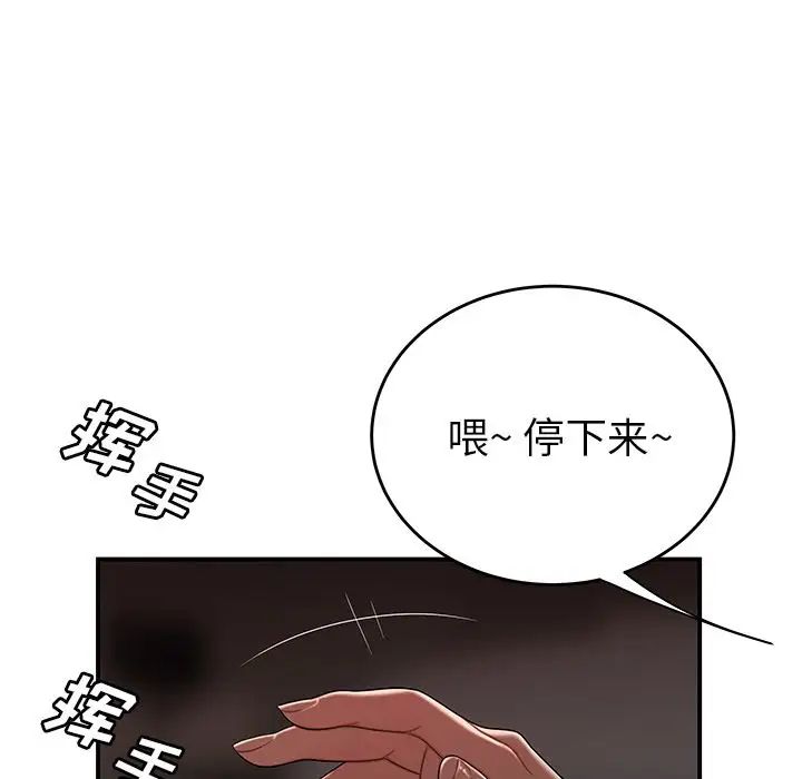 致命牢笼第4话