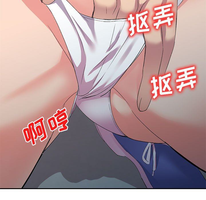 侄女來敲門第5話