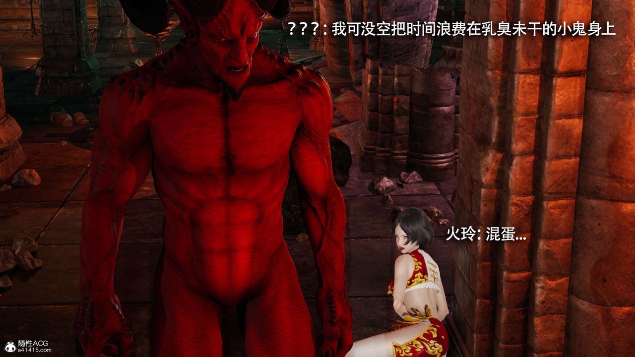 [3D]魔導世界第25話