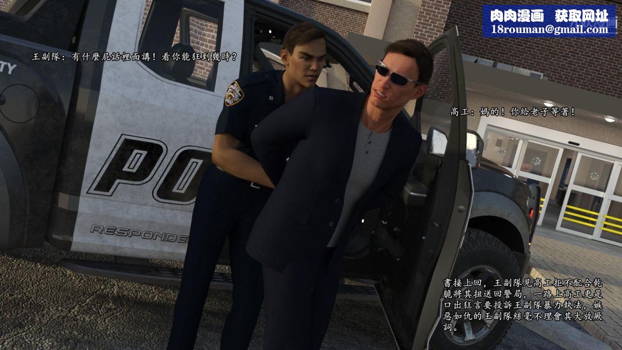 谁是凶手-罗生门[3D]下【第01话】