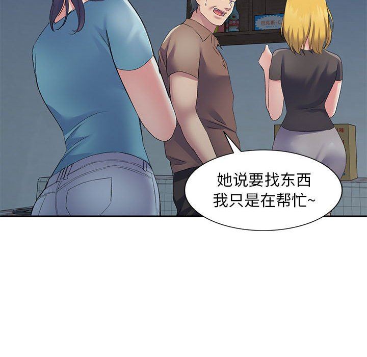 侄女来敲门第5话