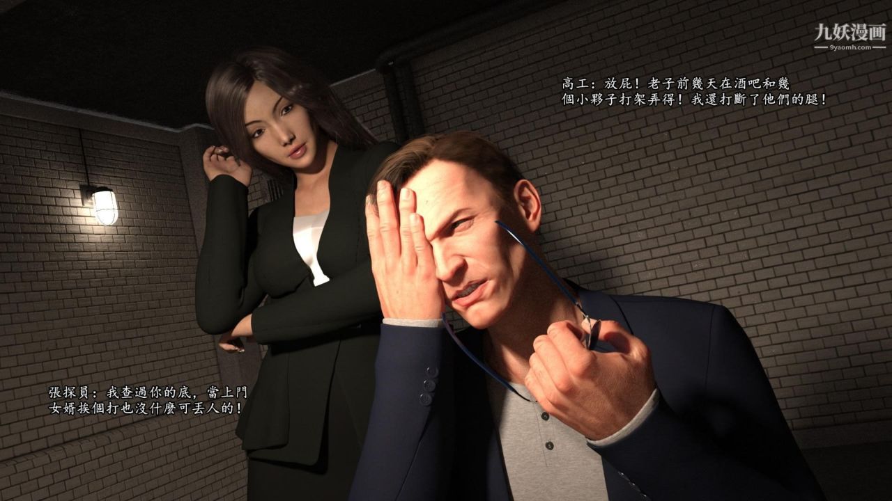 谁是凶手-罗生门[3D]下【第01话】