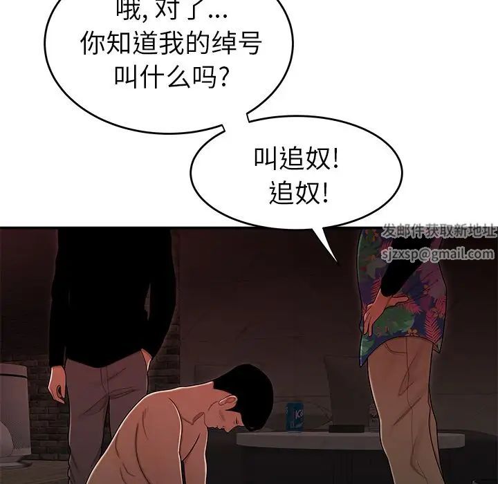 致命牢笼第4话