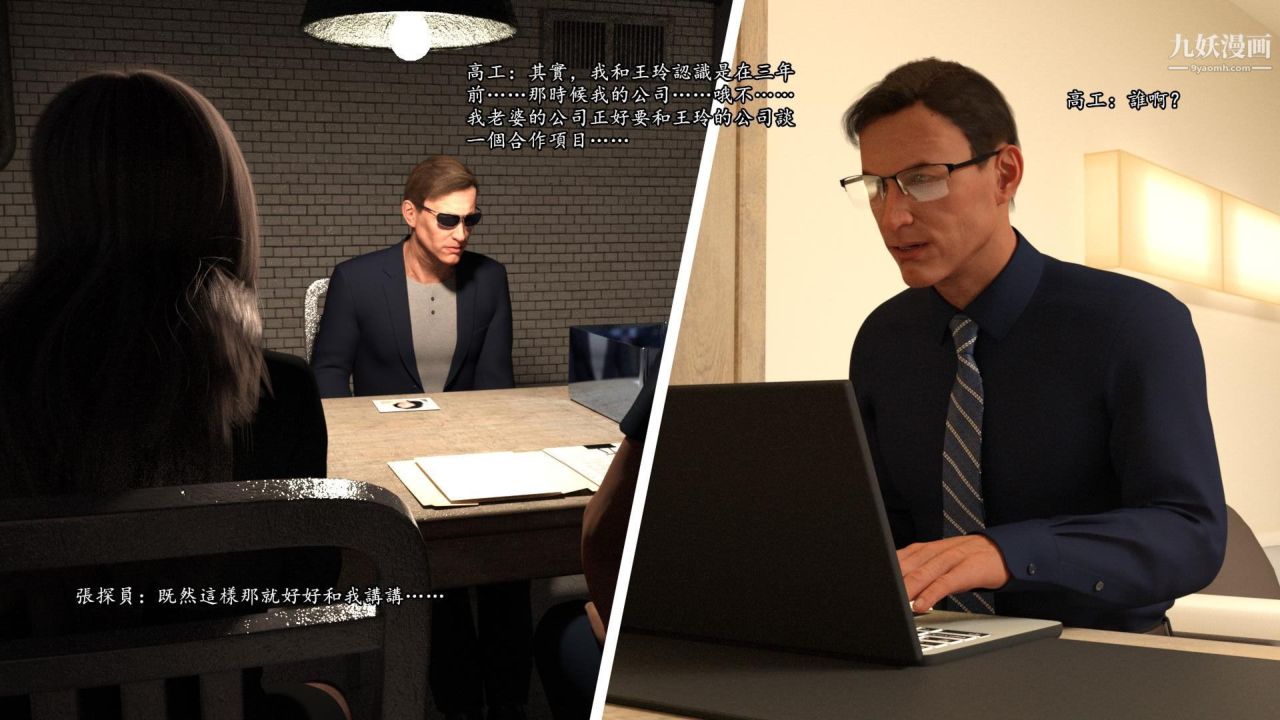 谁是凶手-罗生门[3D]下【第01话】