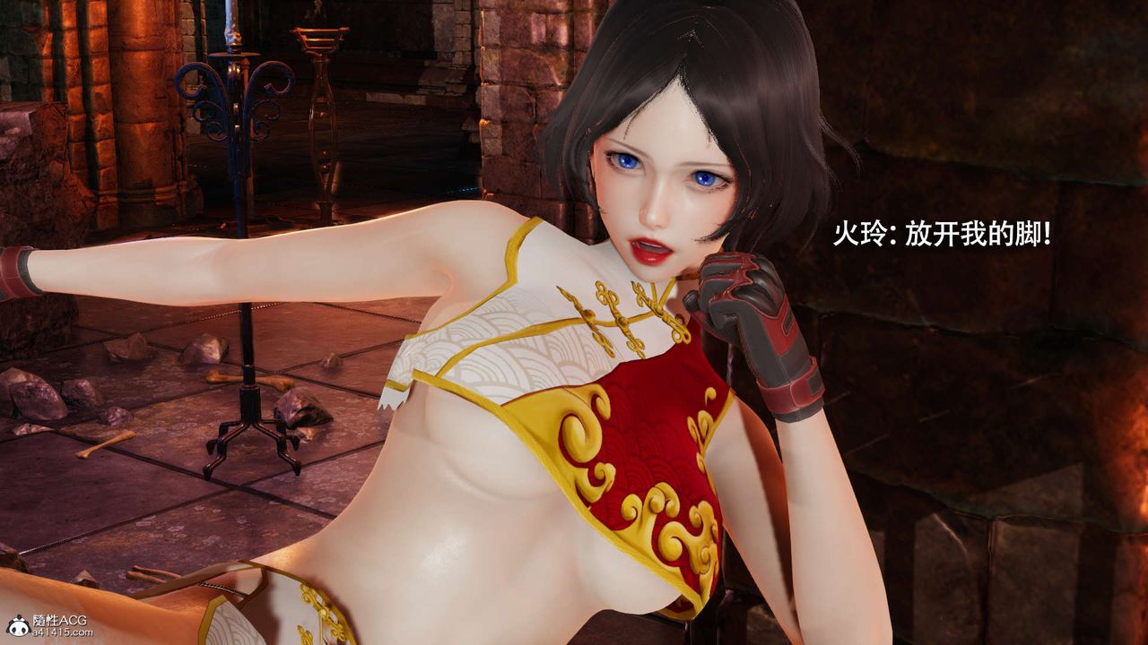 [3D]魔導世界第25話