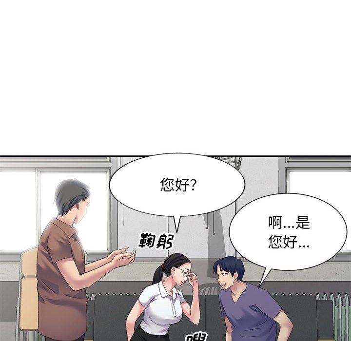 侄女来敲门第5话