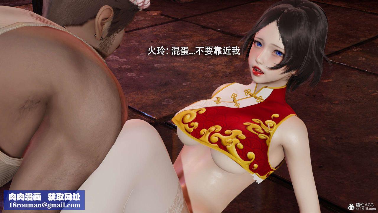 [3D]魔导世界第25话