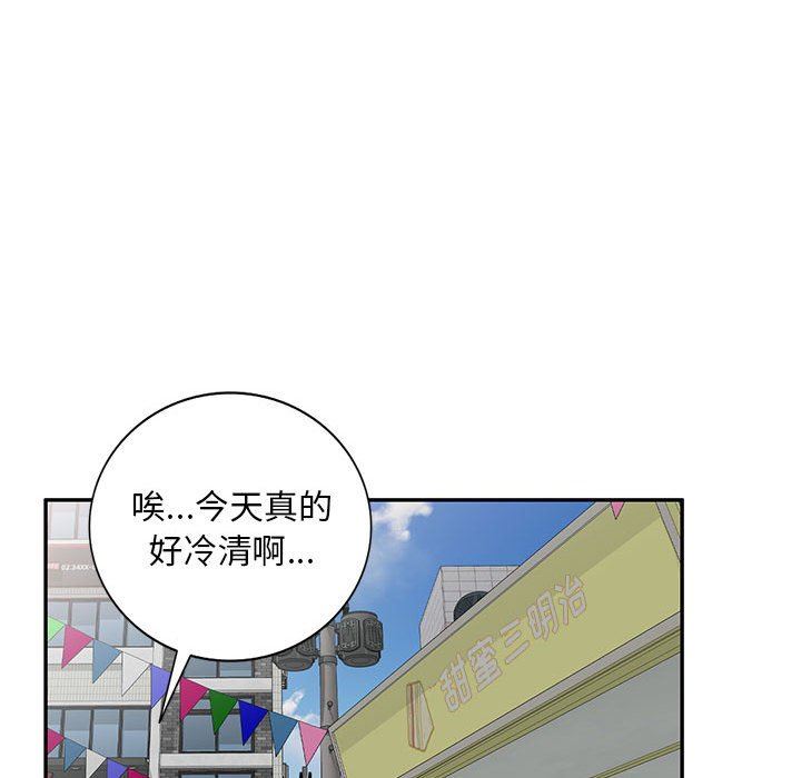 侄女来敲门第5话