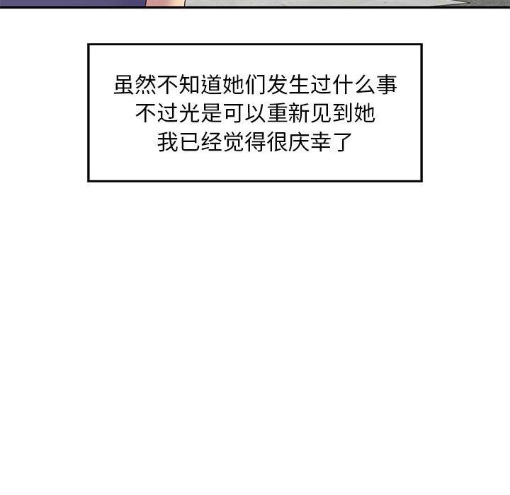 侄女来敲门第5话