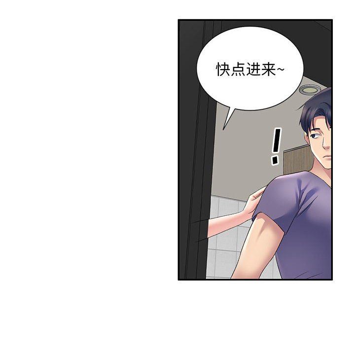 侄女来敲门第5话