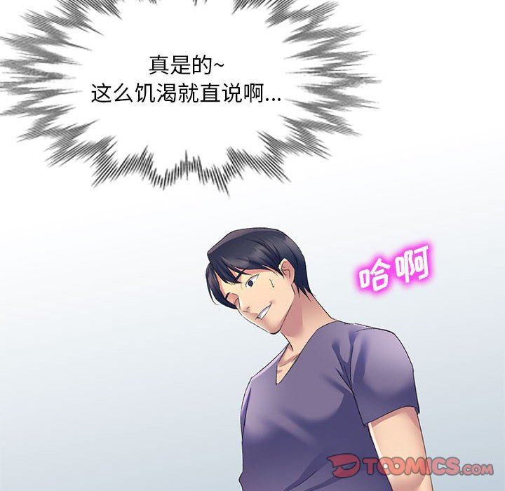 侄女来敲门第5话