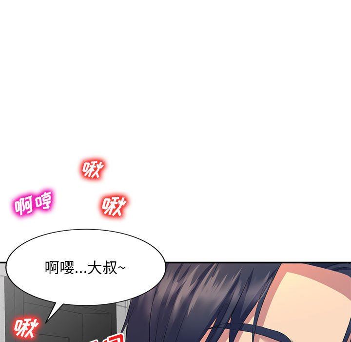 侄女来敲门第5话