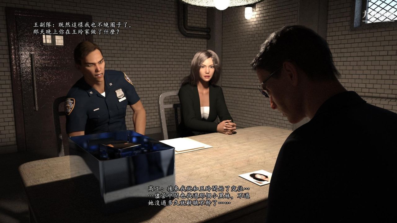 谁是凶手-罗生门[3D]下【第03话】