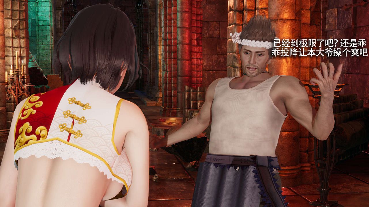 [3D]魔导世界第25话