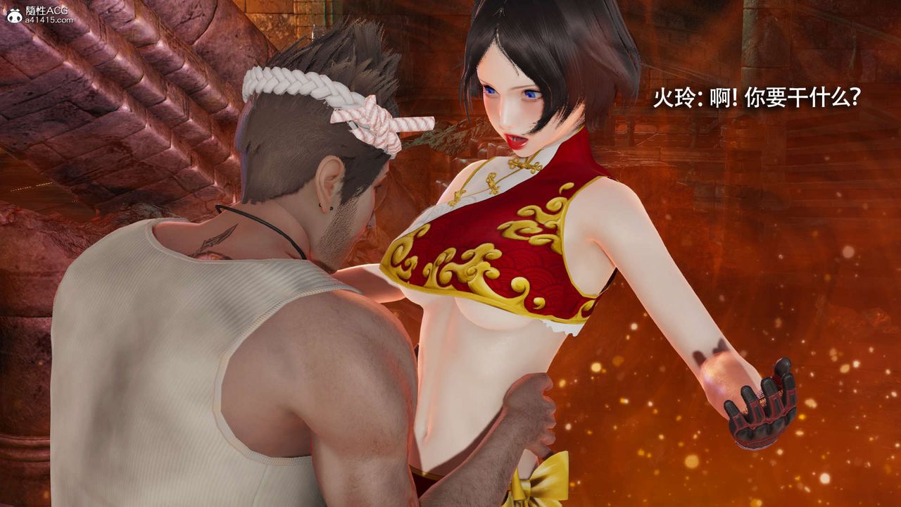 [3D]魔导世界第25话