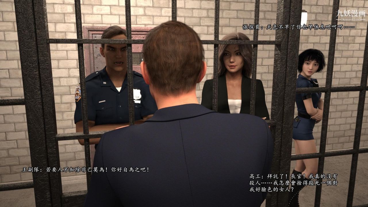 谁是凶手-罗生门[3D]下【第04话】