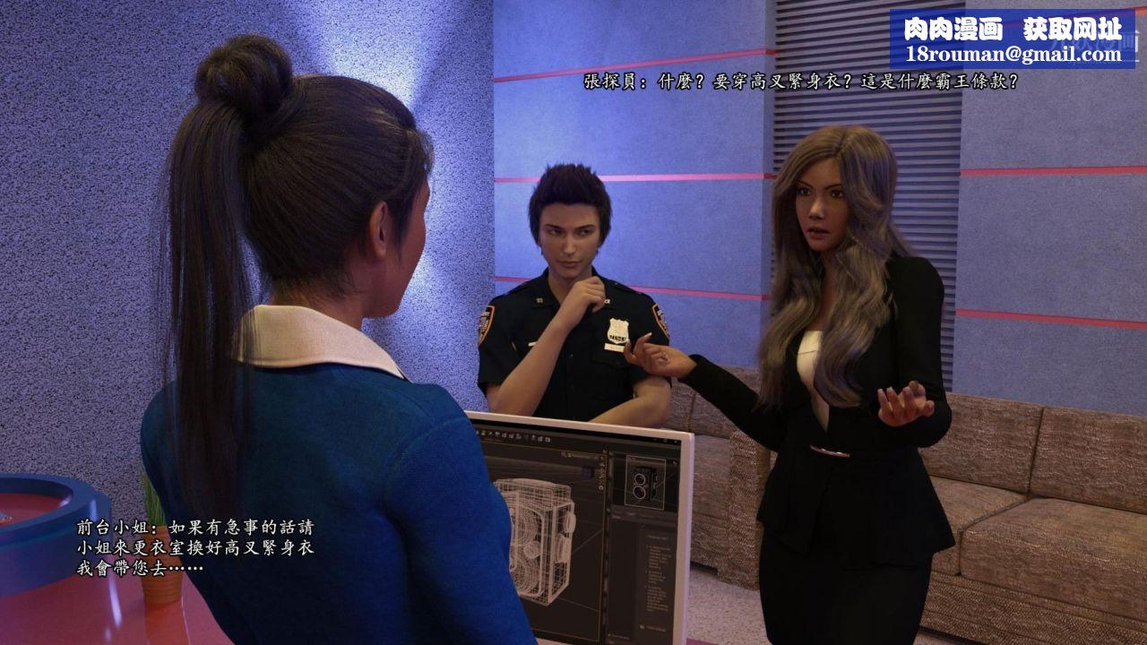 谁是凶手-罗生门[3D]下【第04话】