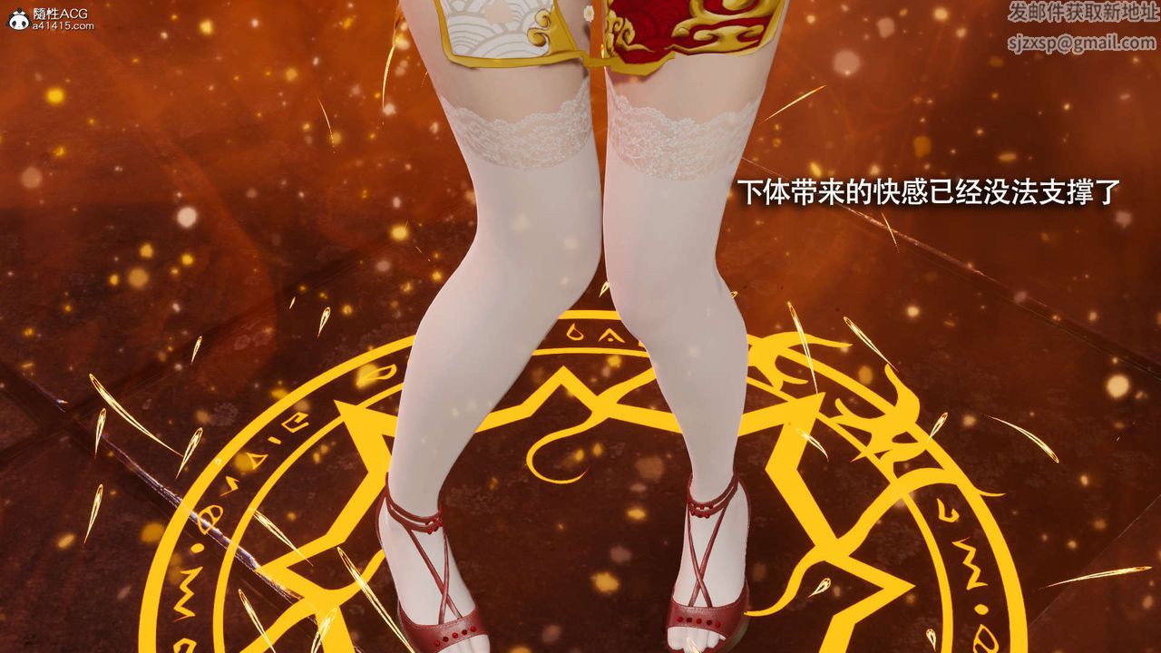 [3D]魔導世界第26話