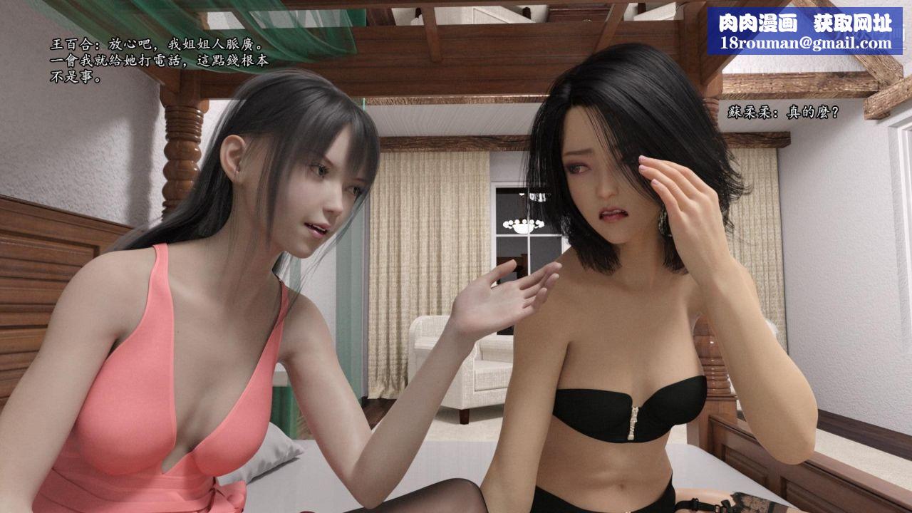 谁是凶手-罗生门[3D]下【第05话】