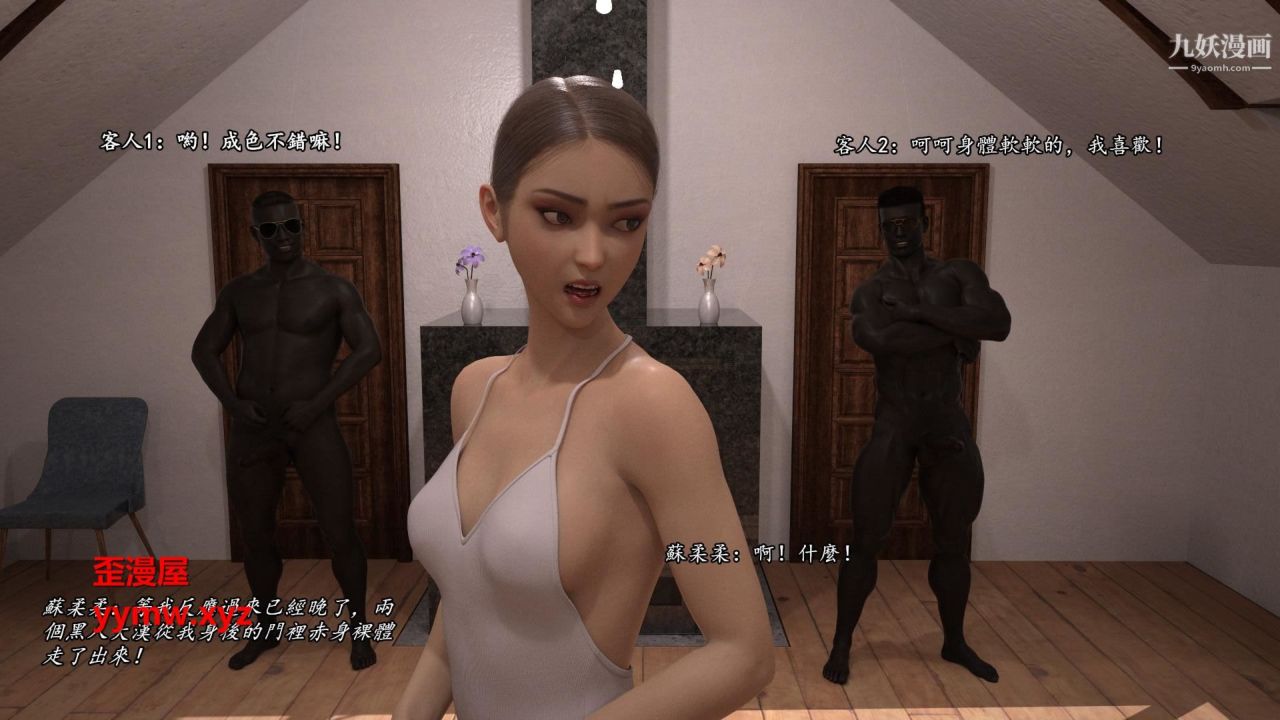 谁是凶手-罗生门[3D]下【第05话】